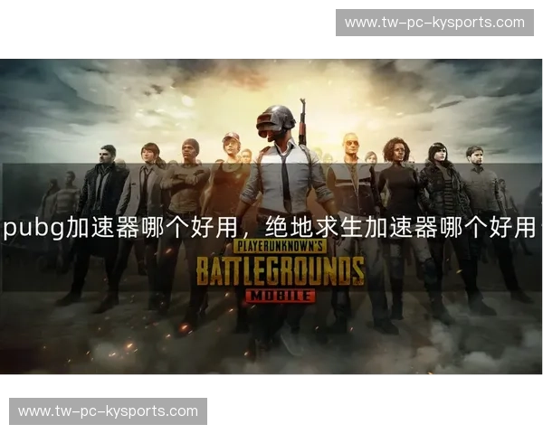 PUBG专区——你的吃鸡世界，从这里开始